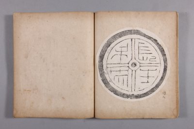 图片[21]-Yellow Book of Changes in the Qing Dynasty-China Archive